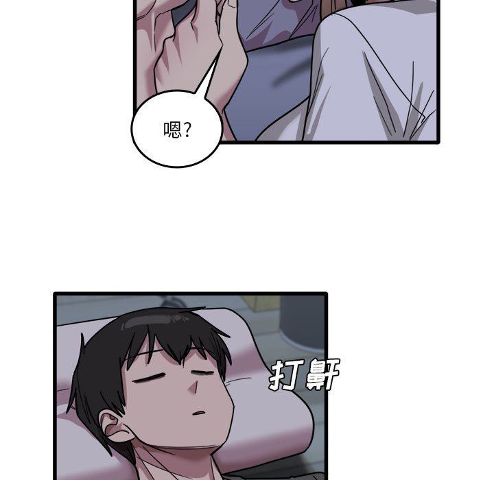 实习老师住我家第34话