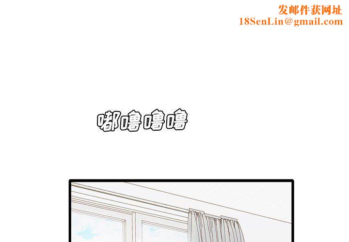 实习老师住我家第35话