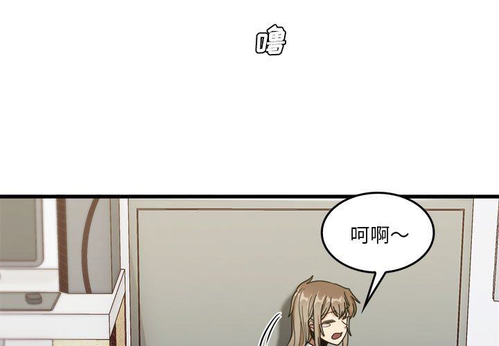 实习老师住我家第35话