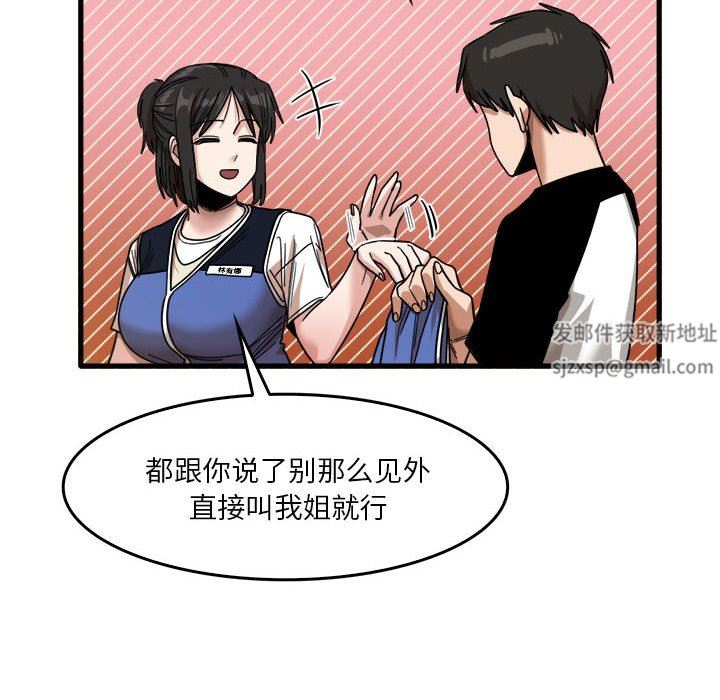 实习老师住我家第35话