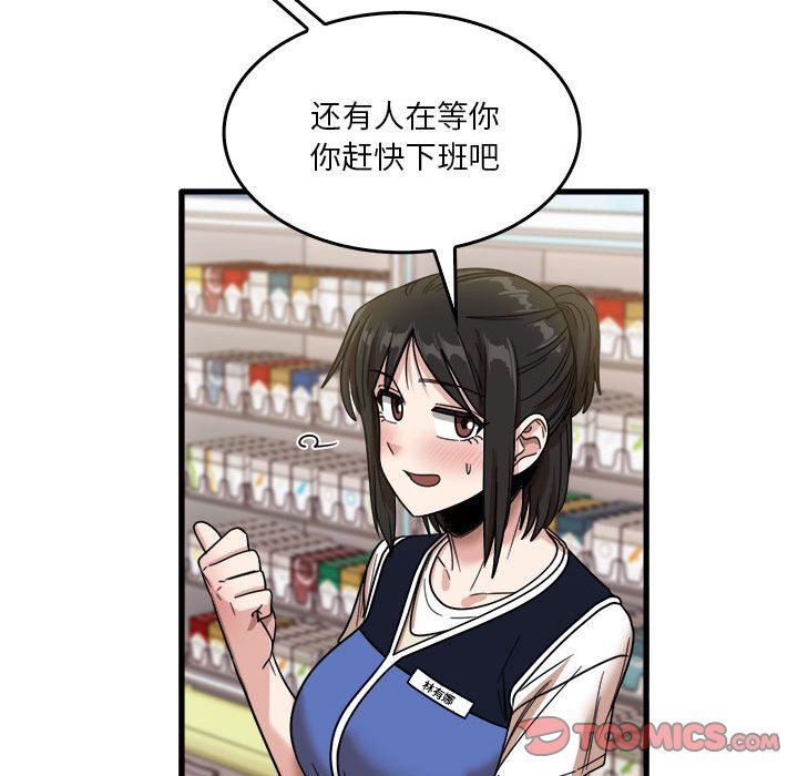 实习老师住我家第35话