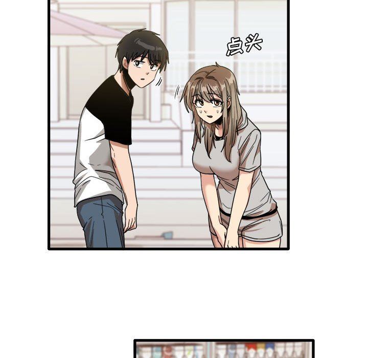 实习老师住我家第35话