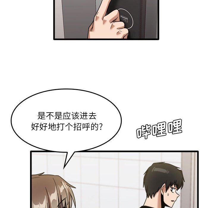 实习老师住我家第35话