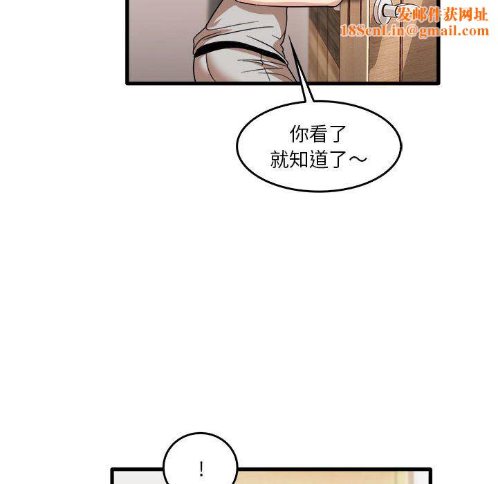 实习老师住我家第35话