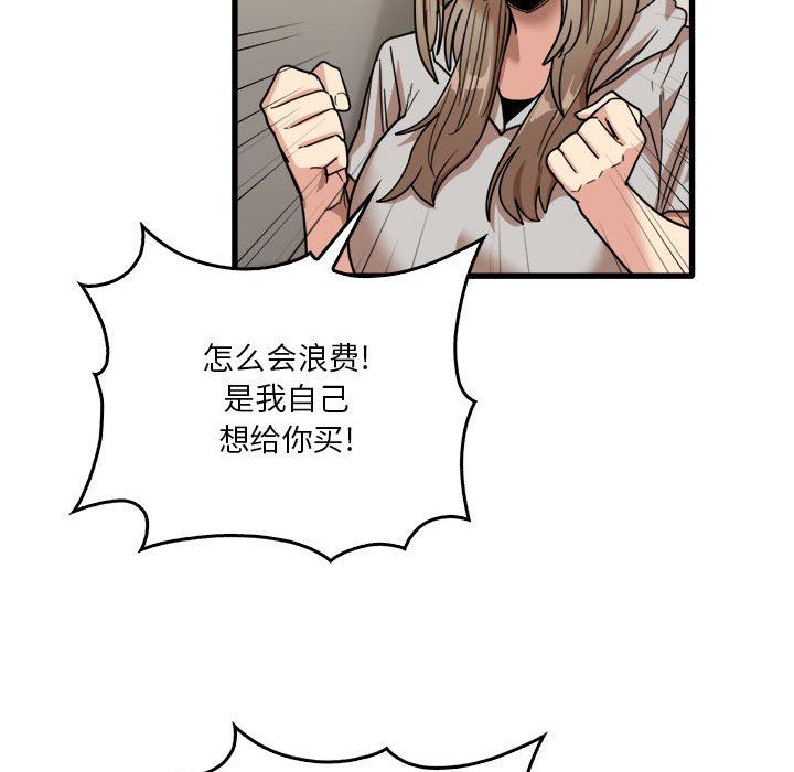 实习老师住我家第35话