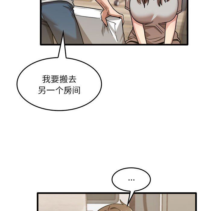实习老师住我家第35话