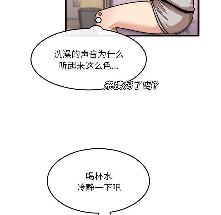 实习老师住我家第35话