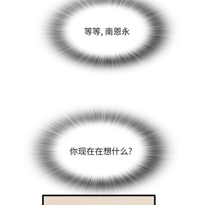 实习老师住我家第35话