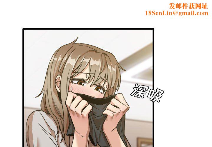 实习老师住我家第36话