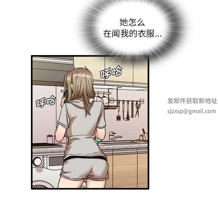 实习老师住我家第36话