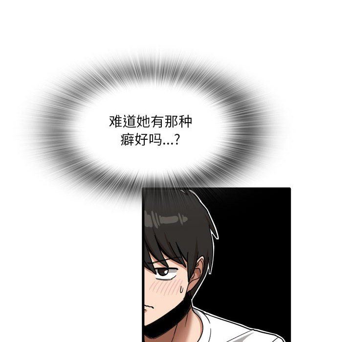 实习老师住我家第36话