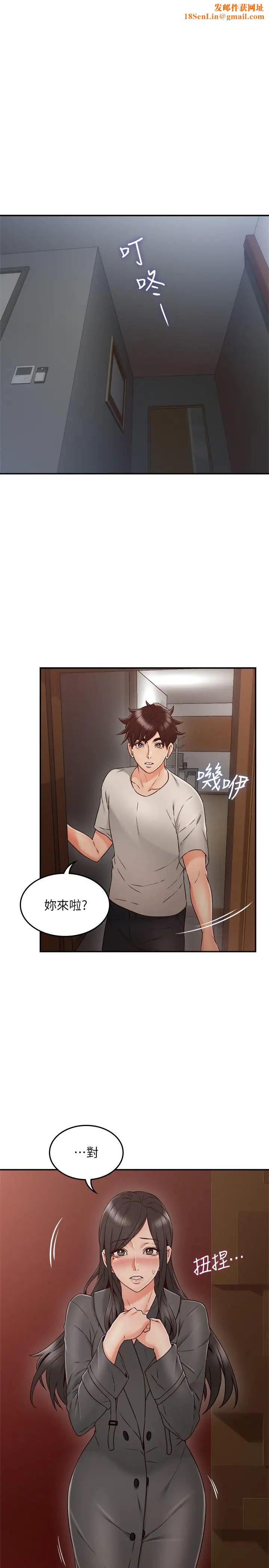 邻居人妻第35话-想和大家分享你淫荡的样子