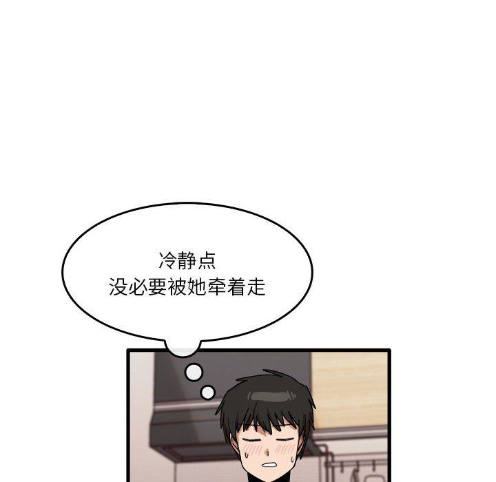 实习老师住我家第36话