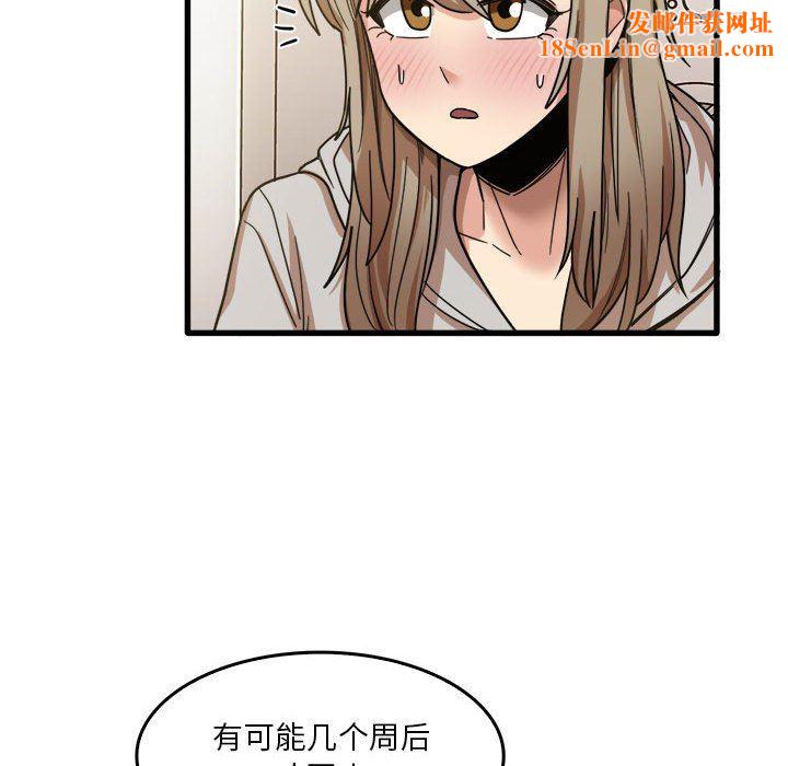 实习老师住我家第36话