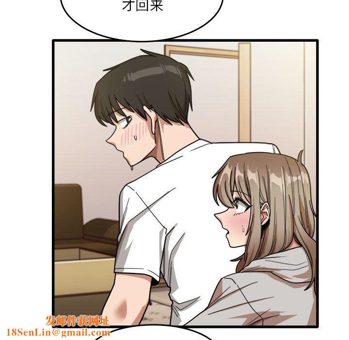 实习老师住我家第36话