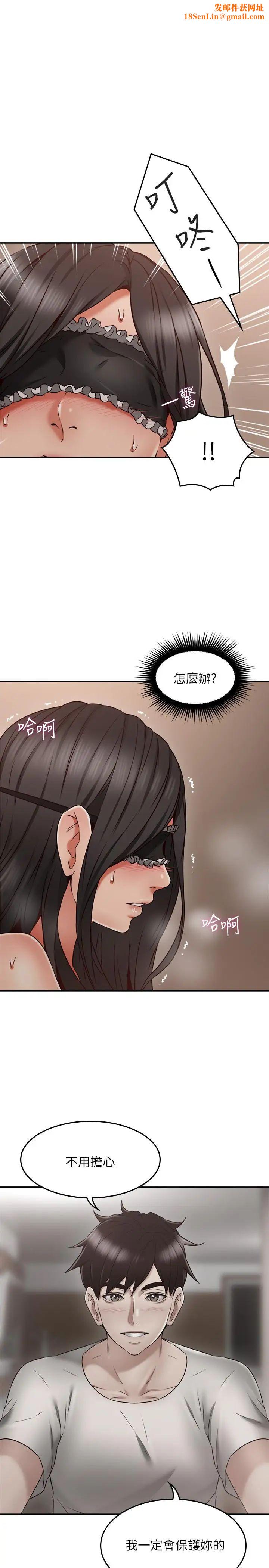 邻居人妻第36话-被陌生人看到羞耻的模样