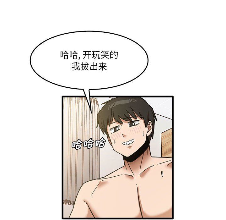 实习老师住我家第36话