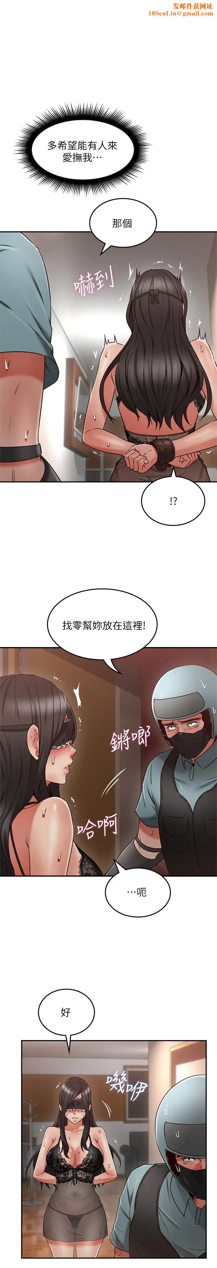 邻居人妻第37话-无法隐藏的母狗气息