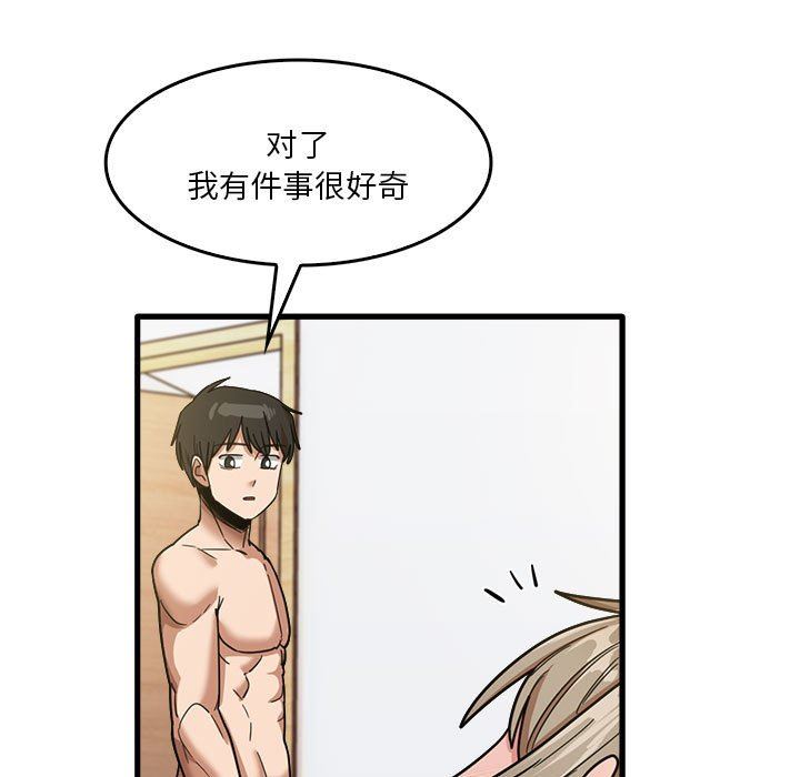 实习老师住我家第36话