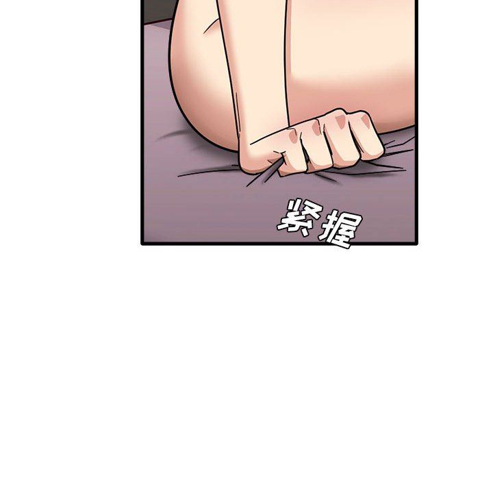 实习老师住我家第36话