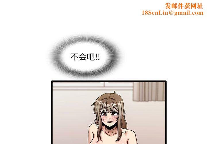 实习老师住我家第37话