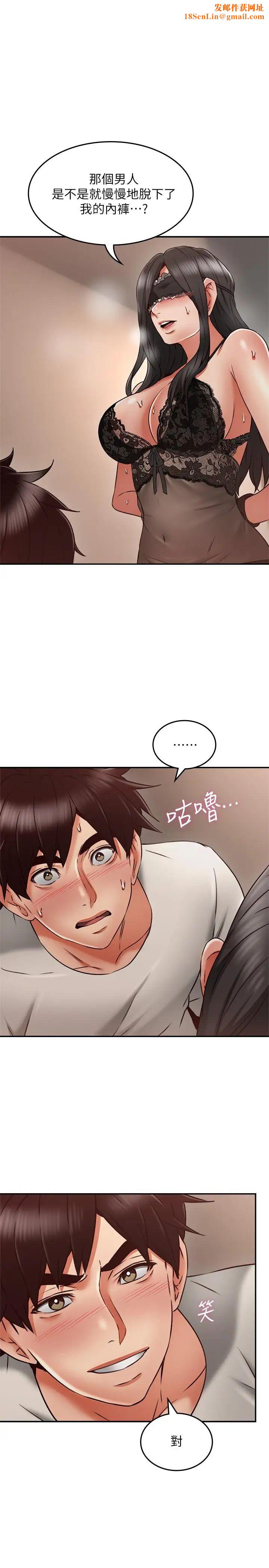 邻居人妻第37话-无法隐藏的母狗气息