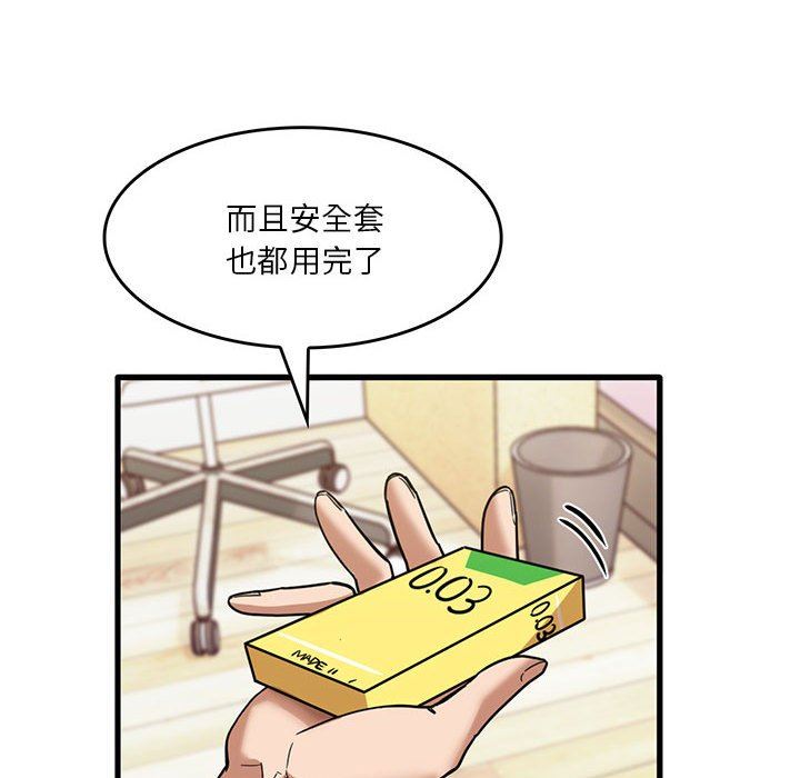 实习老师住我家第37话