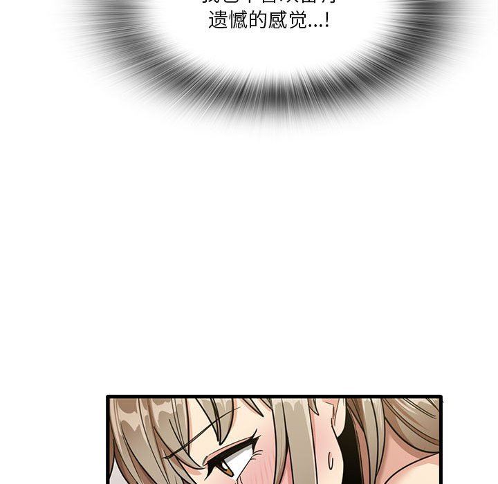 实习老师住我家第37话