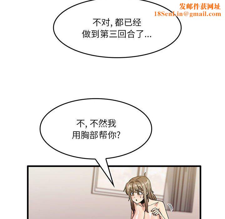 实习老师住我家第37话