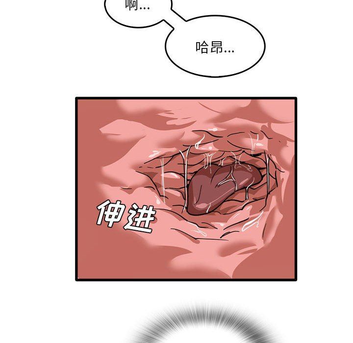 实习老师住我家第37话