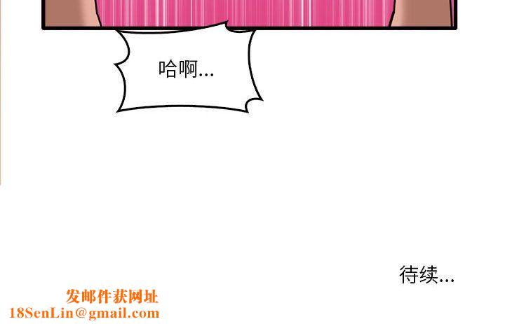 实习老师住我家第37话