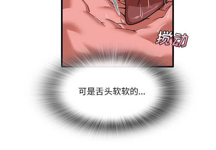 实习老师住我家第38话