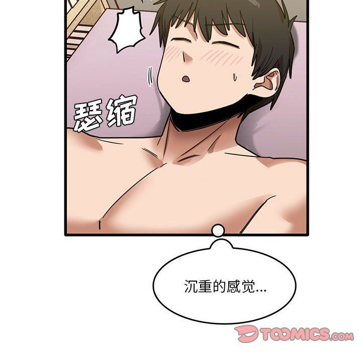 实习老师住我家第38话