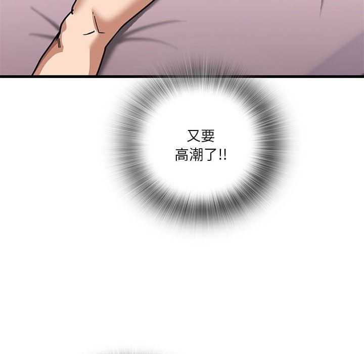 实习老师住我家第38话