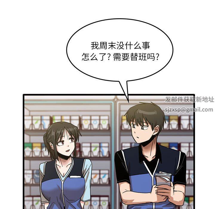 实习老师住我家第38话