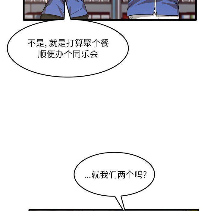 实习老师住我家第38话