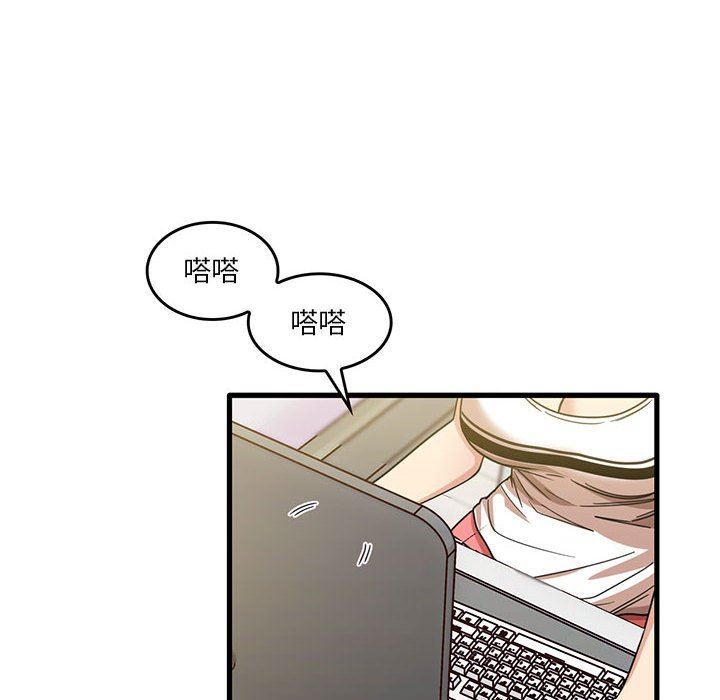 实习老师住我家第38话