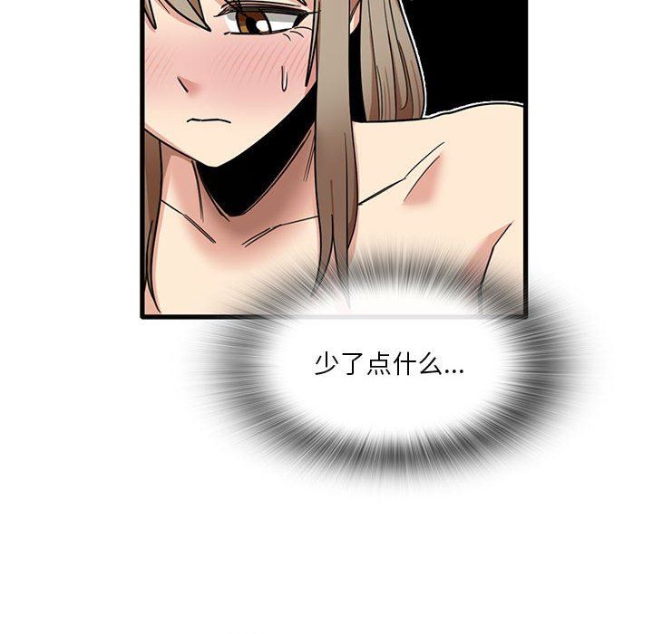 实习老师住我家第39话