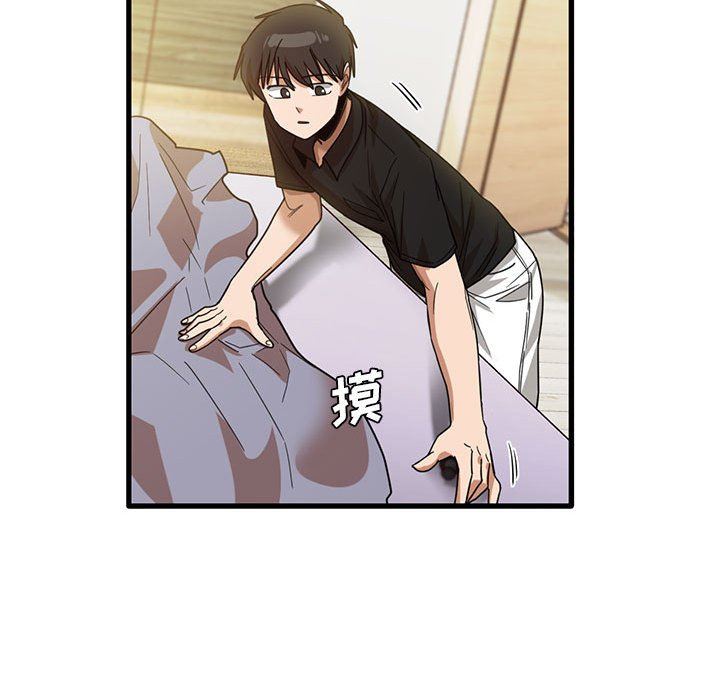 实习老师住我家第39话