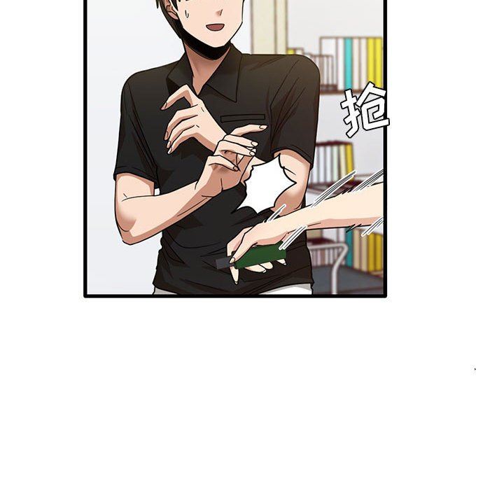 实习老师住我家第39话