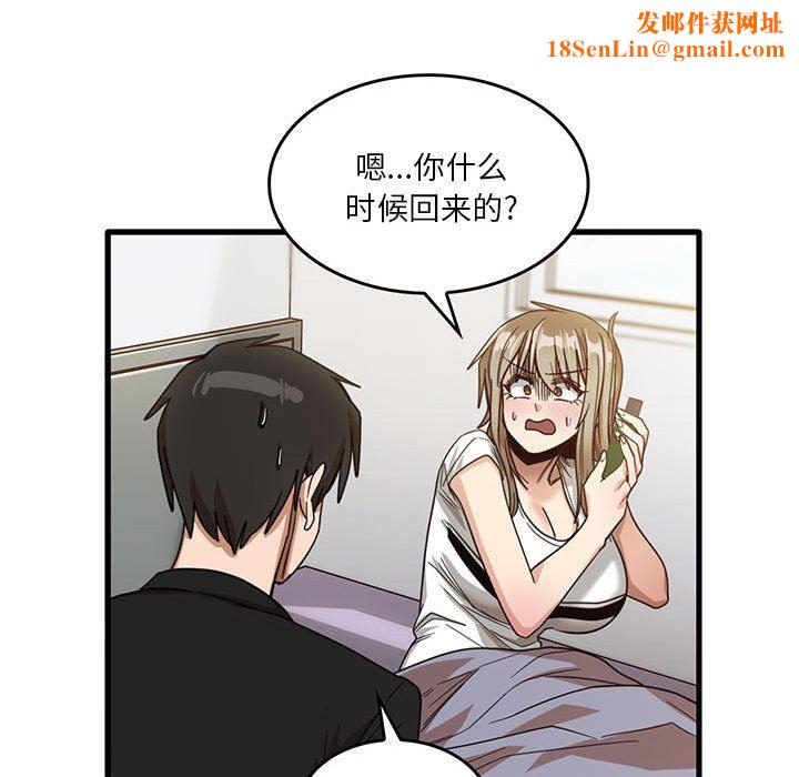 实习老师住我家第39话