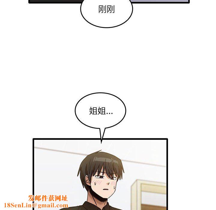 实习老师住我家第39话