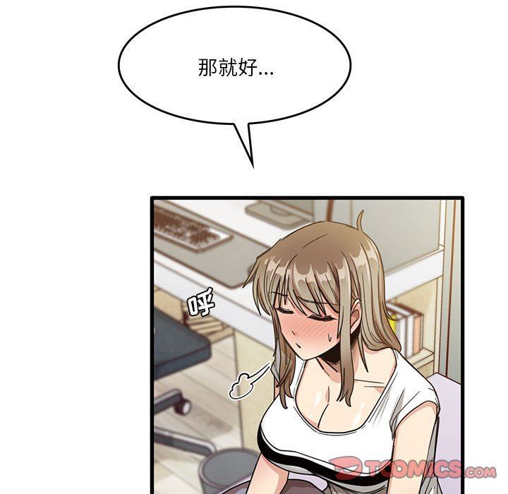 实习老师住我家第39话