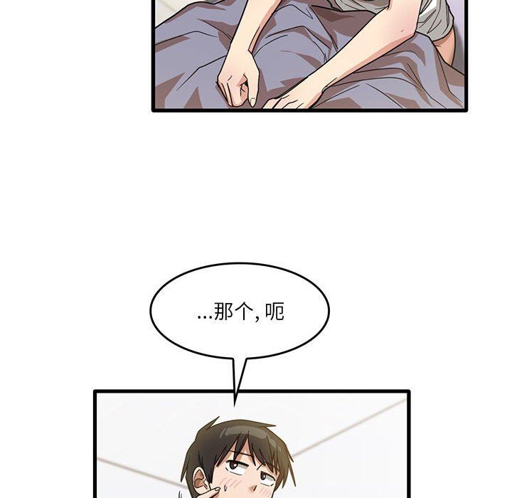 实习老师住我家第39话