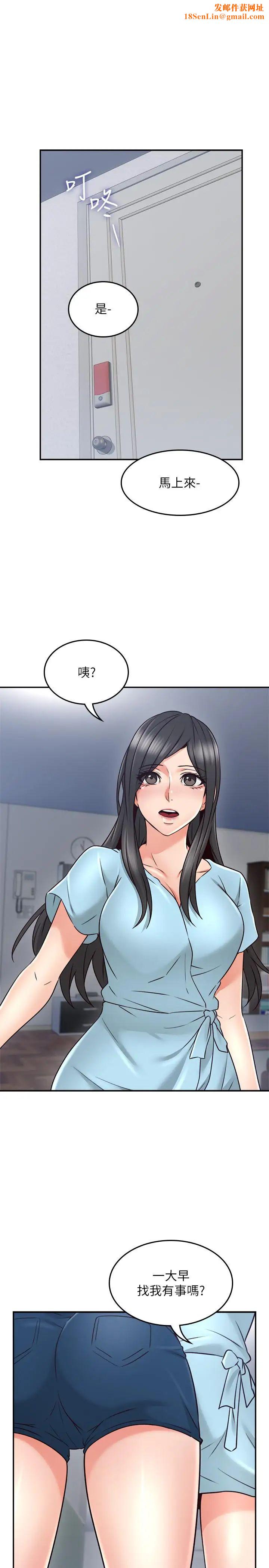 邻居人妻第43话-享受男性们的侧目