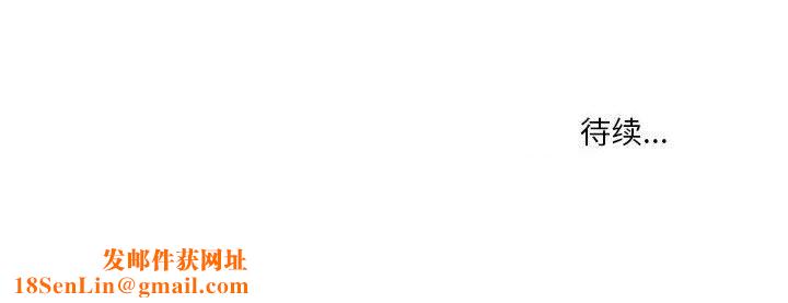 实习老师住我家第39话