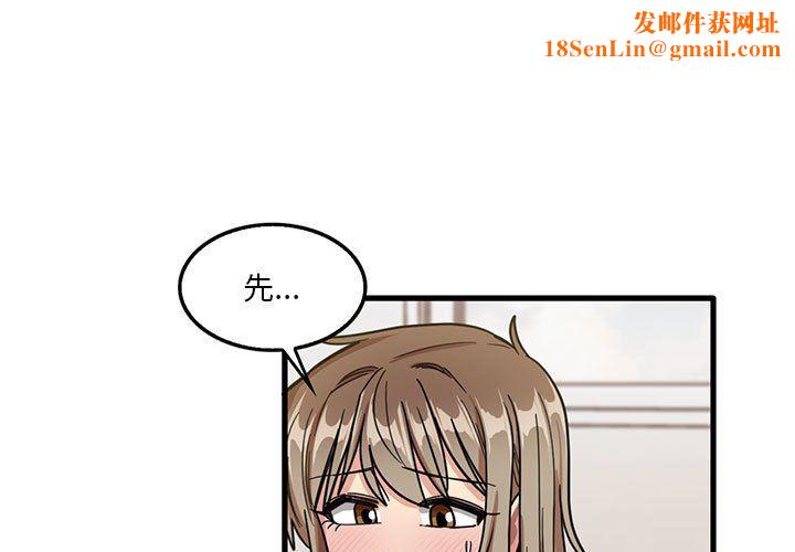 实习老师住我家第40话