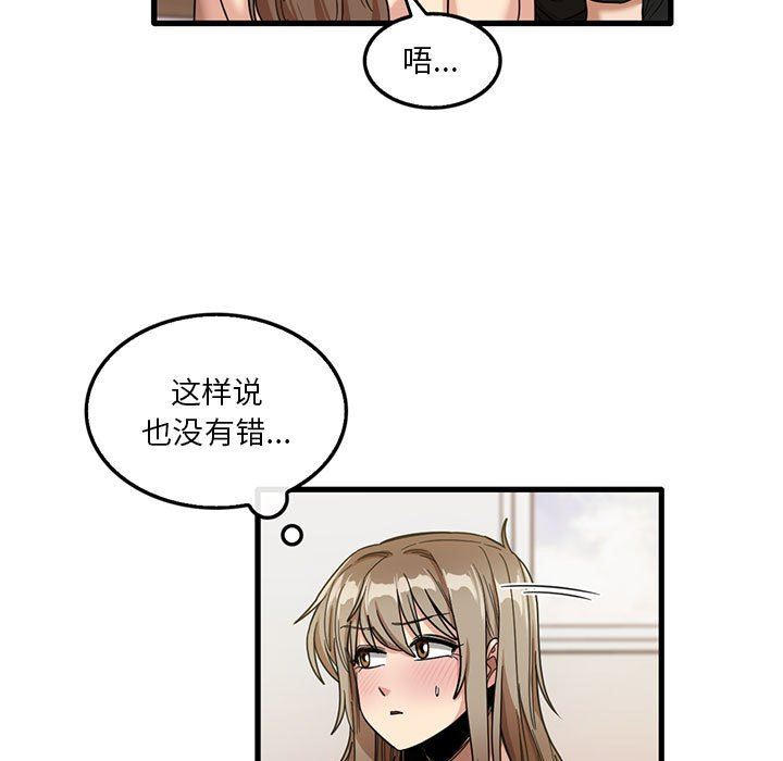 实习老师住我家第40话