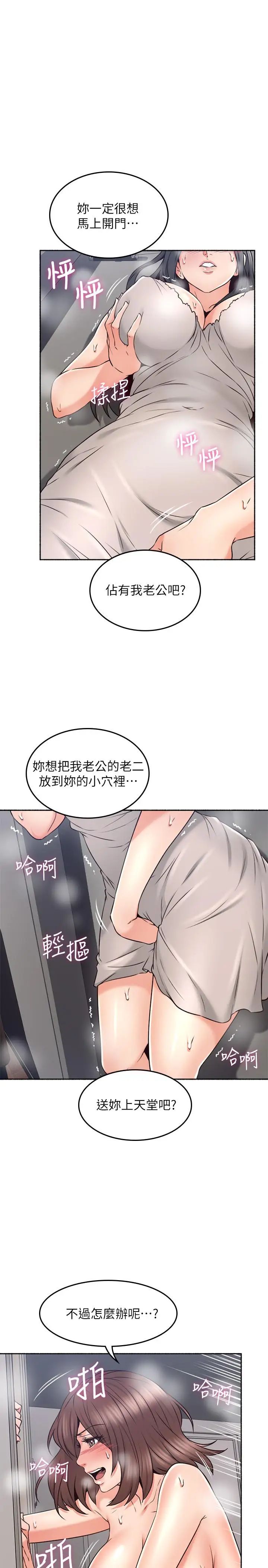 邻居人妻第44话-做到让邻居人妻听见