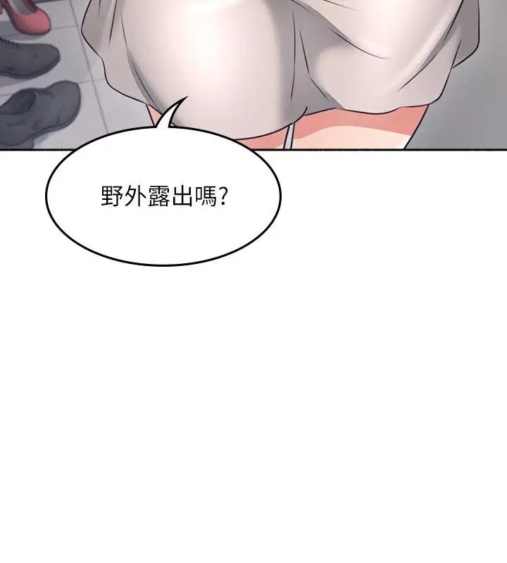 邻居人妻第44话-做到让邻居人妻听见